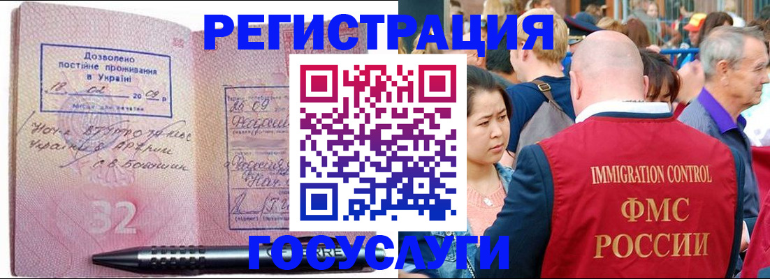 временная регистрация в Боровске