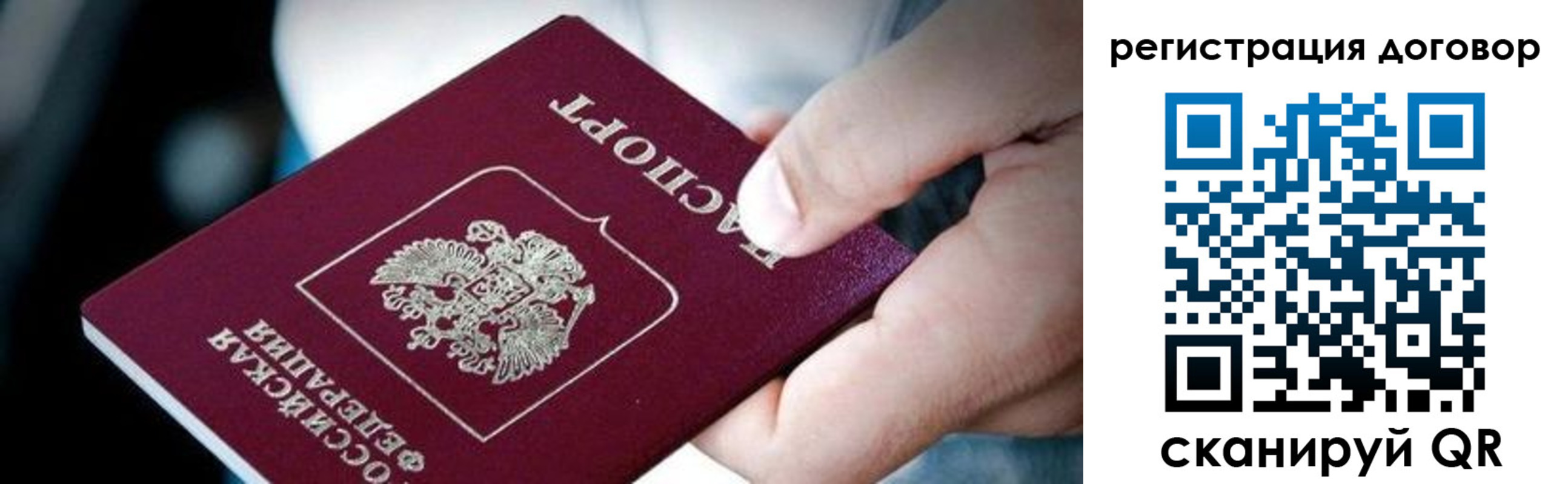 миграционный учет в Боровске