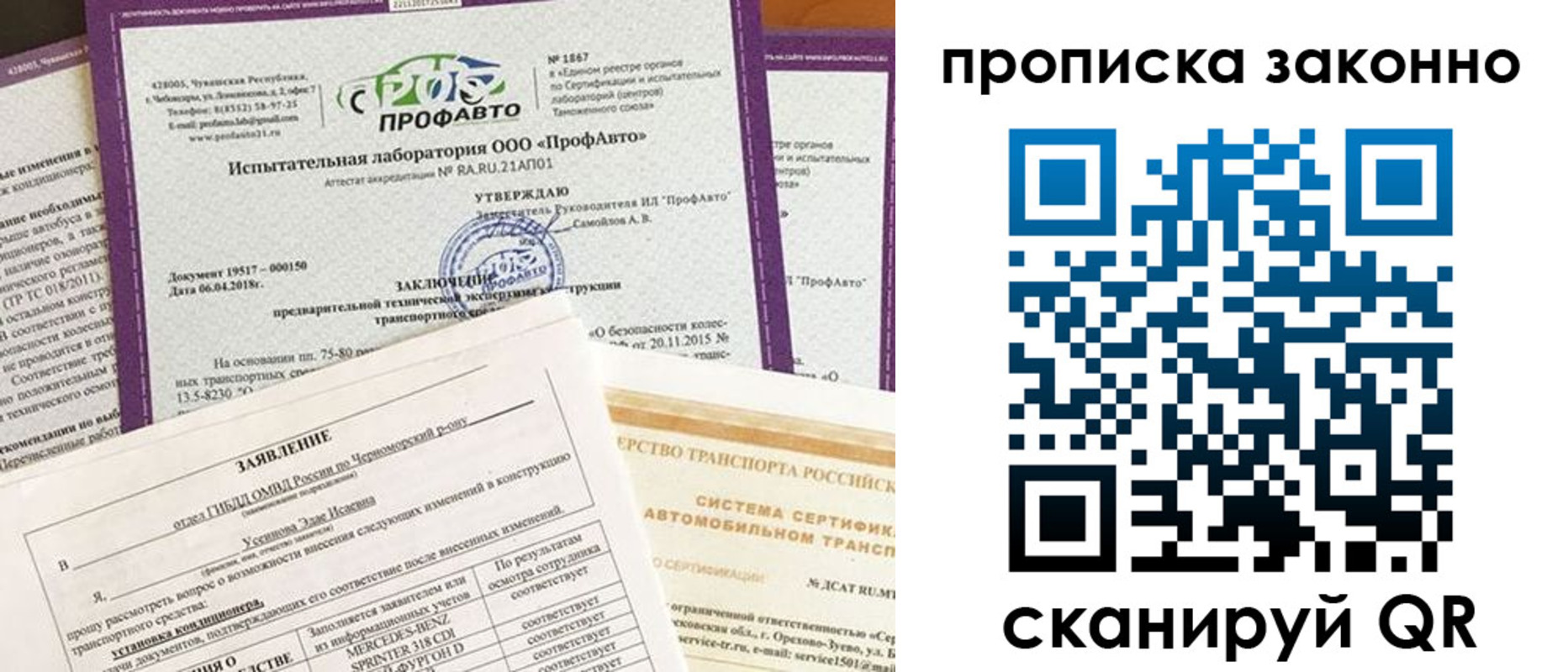 временная регистрация собственник в Боровске