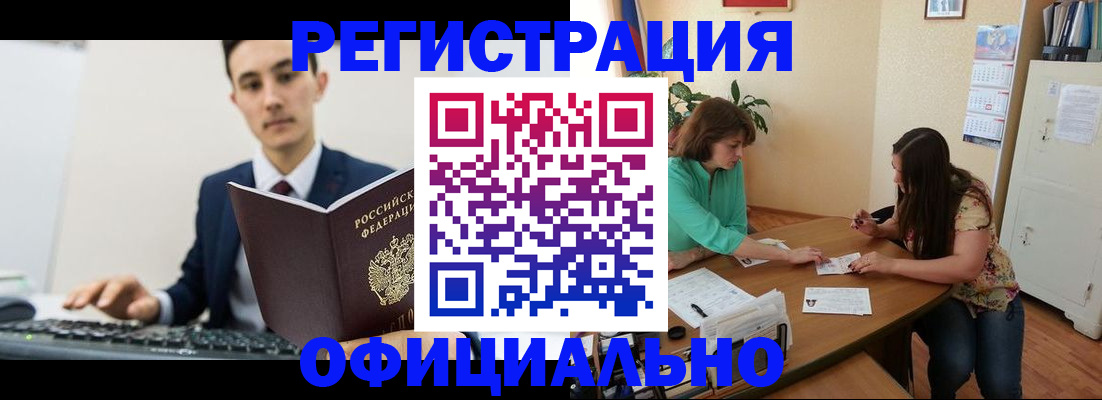 временная регистрация недорого в Боровске